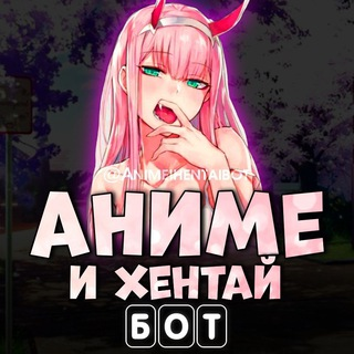 animeiihentaibot