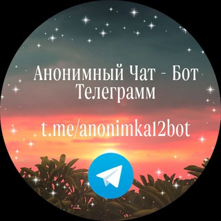 anonimka12bot