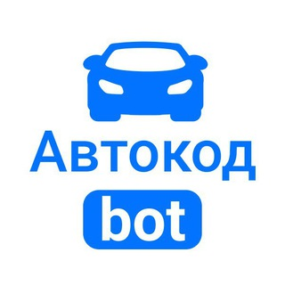 avtocodbot