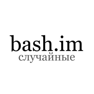 bash_random_bot