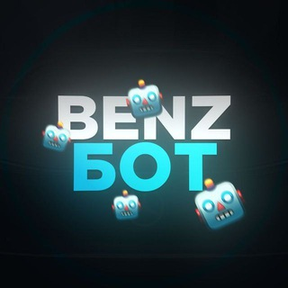 benz_sscam_bot