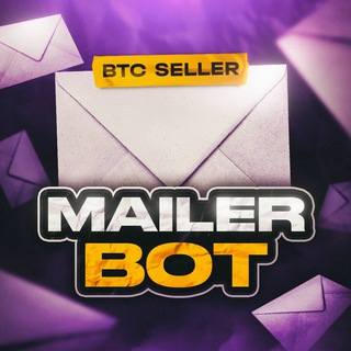 btcseller_mailer_bot