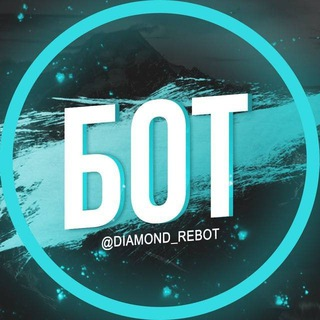 diamond_rebot