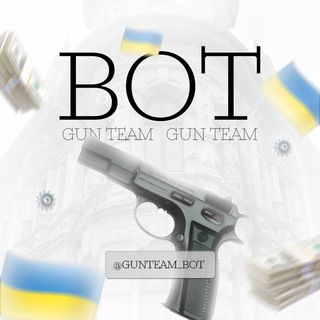 gunteam_bot
