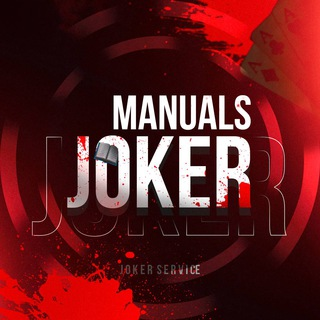 joker_manuals_bot