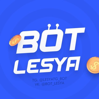 lesyatg_bot