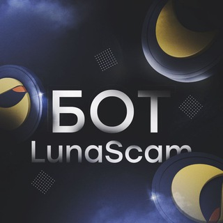 lunascam_team_bot