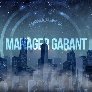 manager_garant_bot