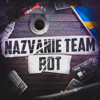 nazvanie_robot