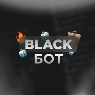 project_black_bot