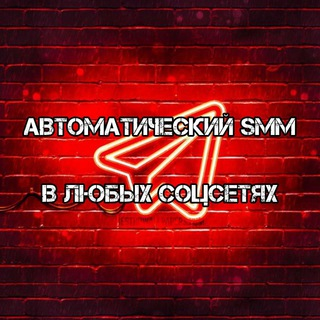 smm_bibot