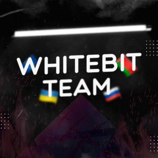 whitebitzayavki_bot